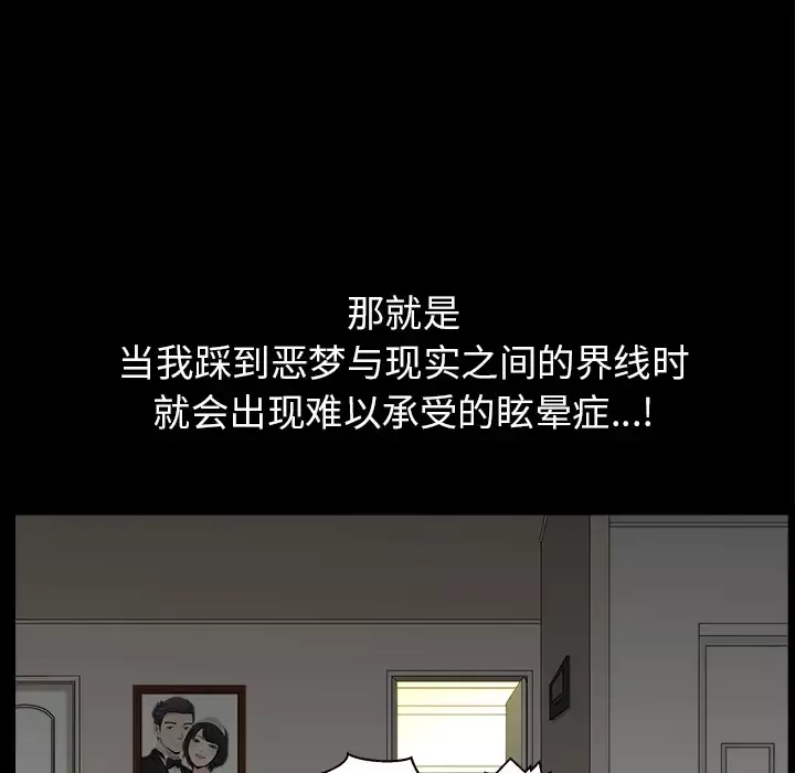 邻居第37话