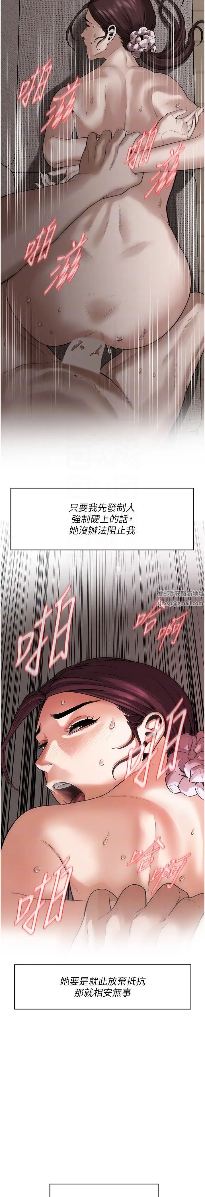 街頭幹架王第17話-想插就插吧