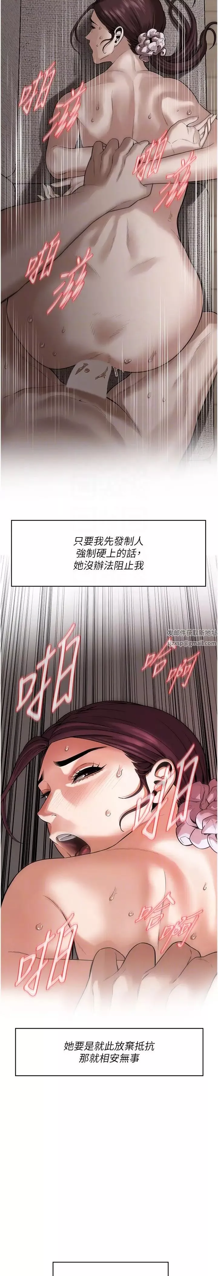 街頭幹架王第17話-想插就插吧