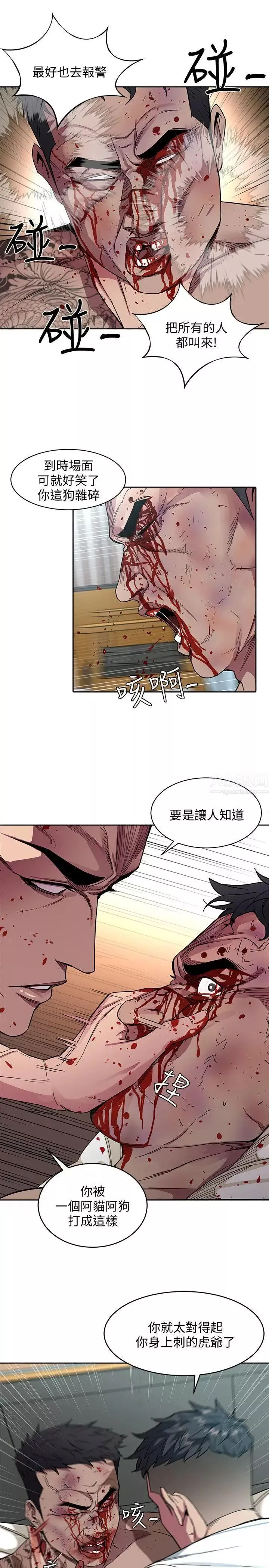 致命遊戲第3話-勾引別人男友的下場