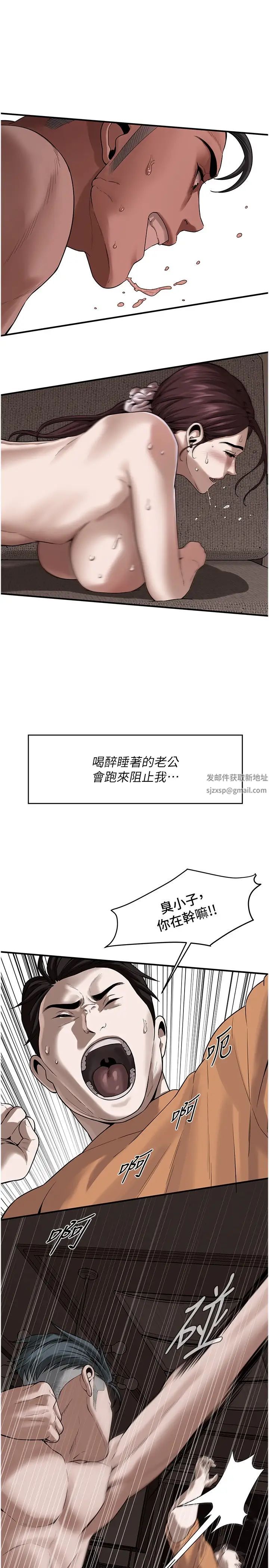 街头干架王第17话-想插就插吧