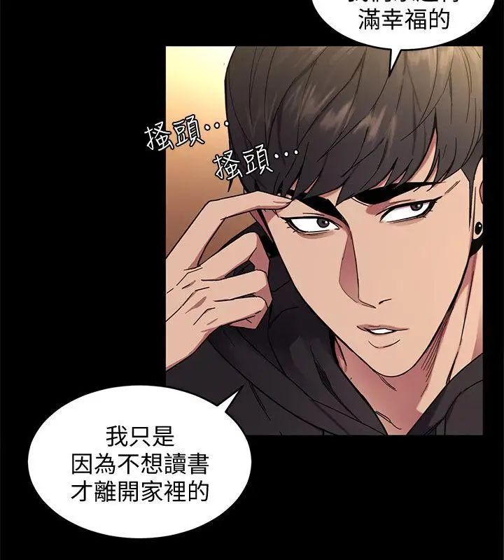 致命游戏第3话-勾引别人男友的下场