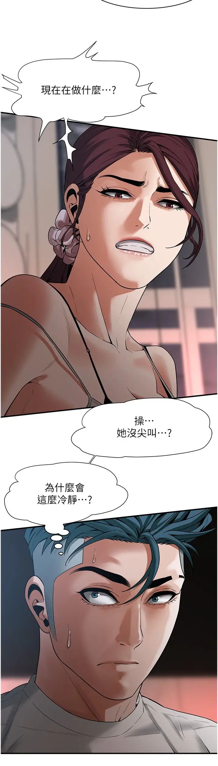 街頭幹架王第17話-想插就插吧