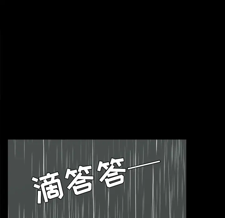 邻居第37话