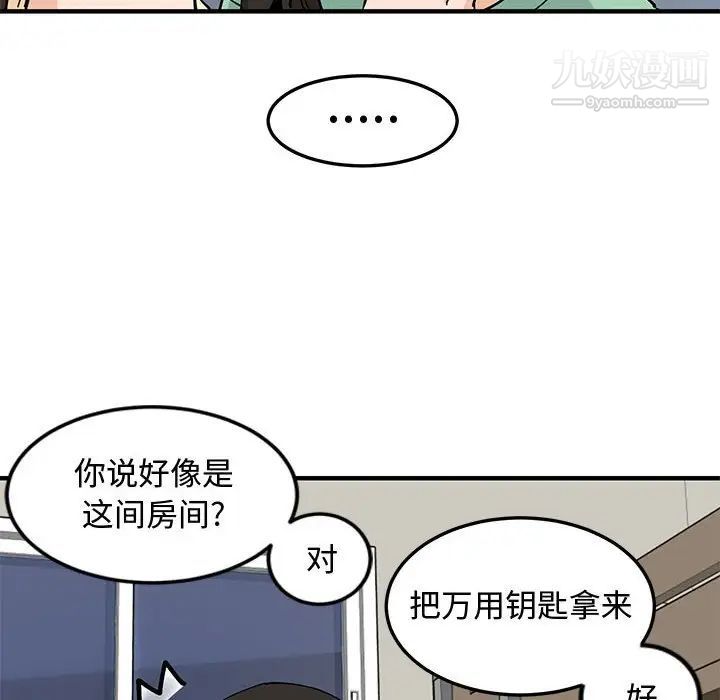 恋爱工厂第10话
