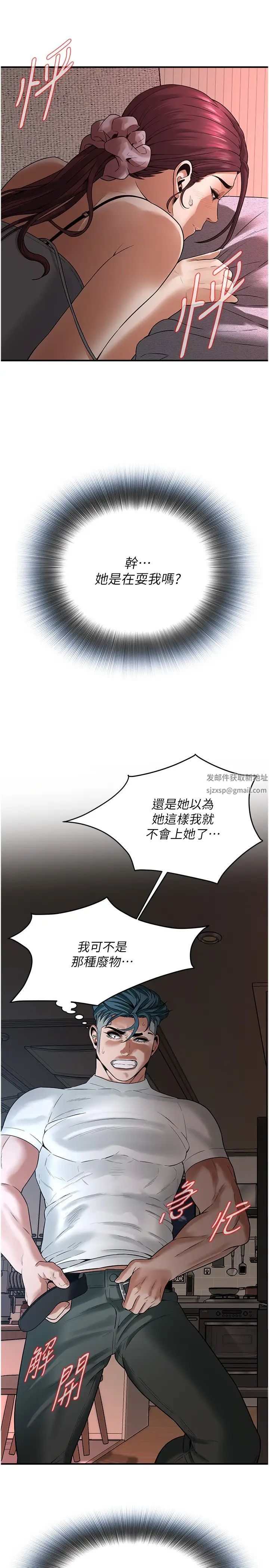 街头干架王第17话-想插就插吧
