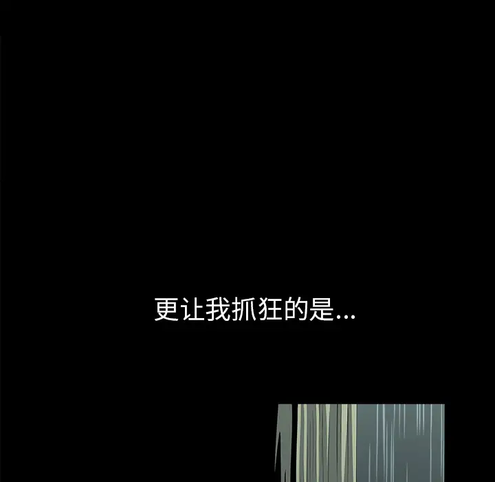 邻居第37话