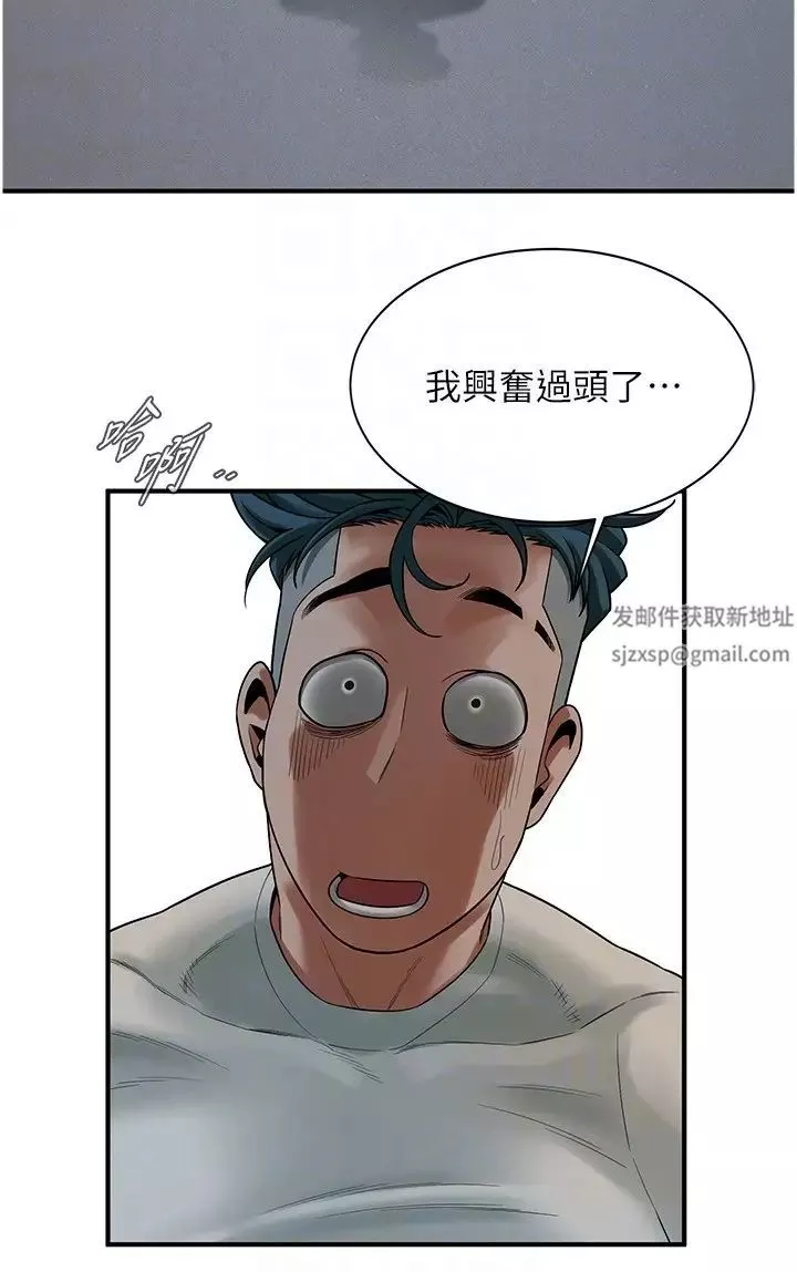 街頭幹架王第18話-挽救男人的自尊心