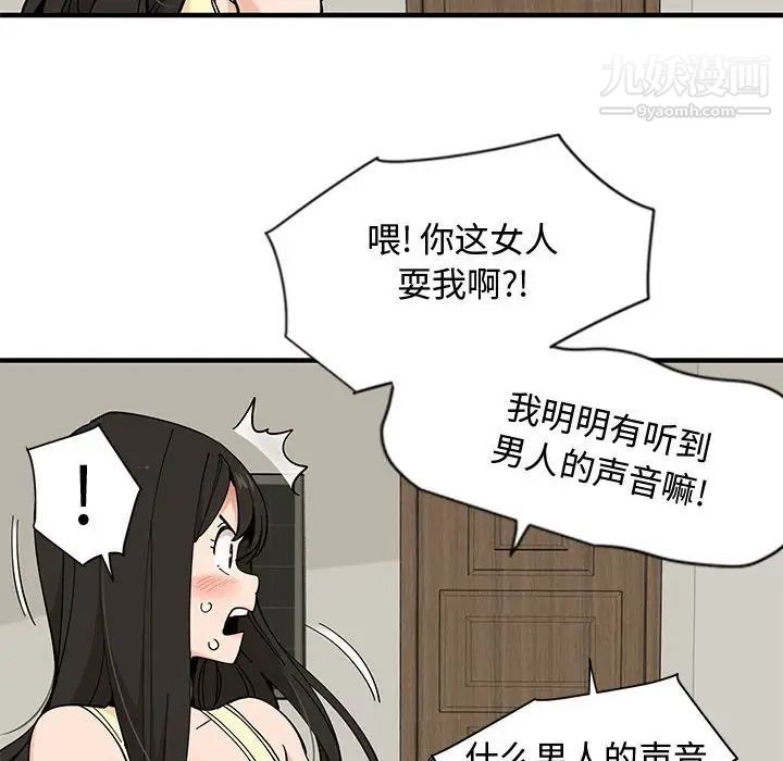 恋爱工厂第10话