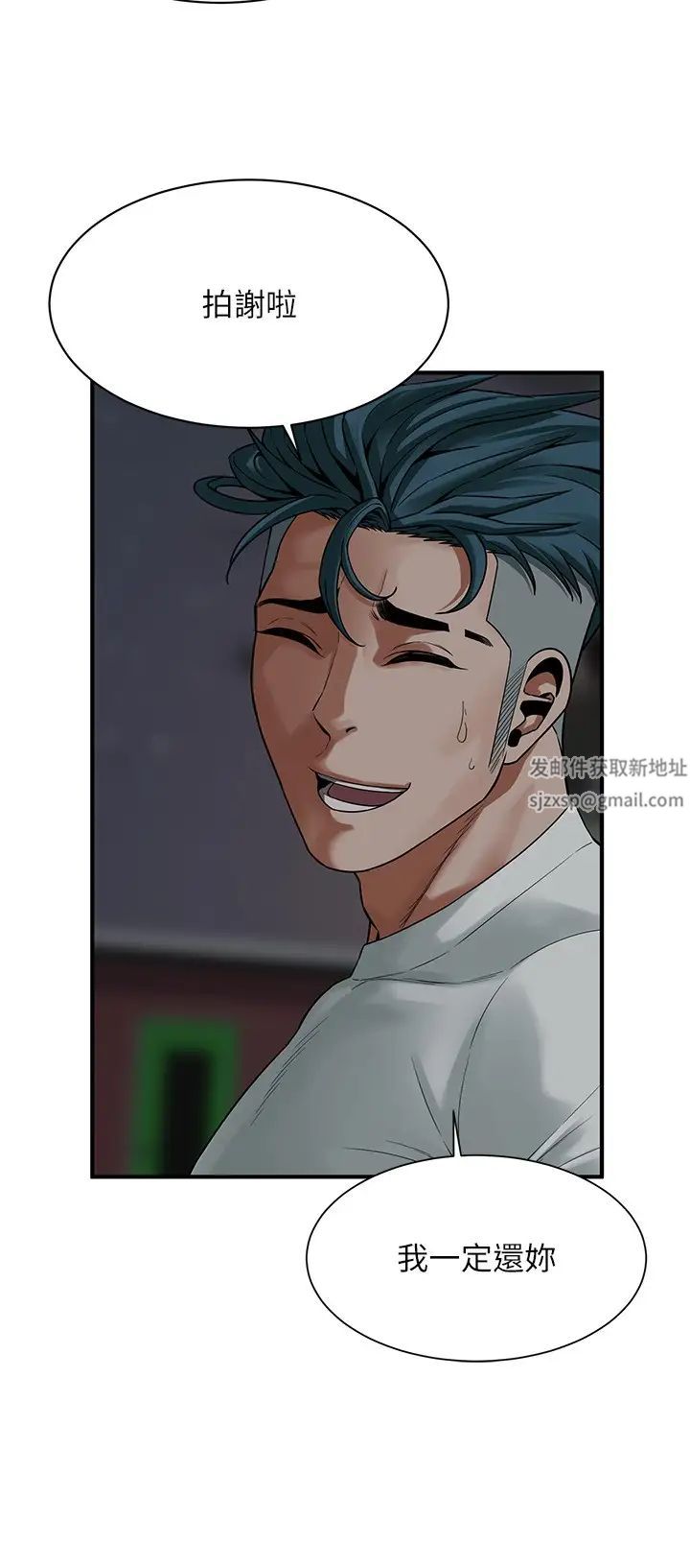 街头干架王第18话-挽救男人的自尊心