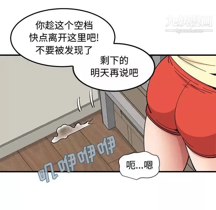戀愛工廠第10話