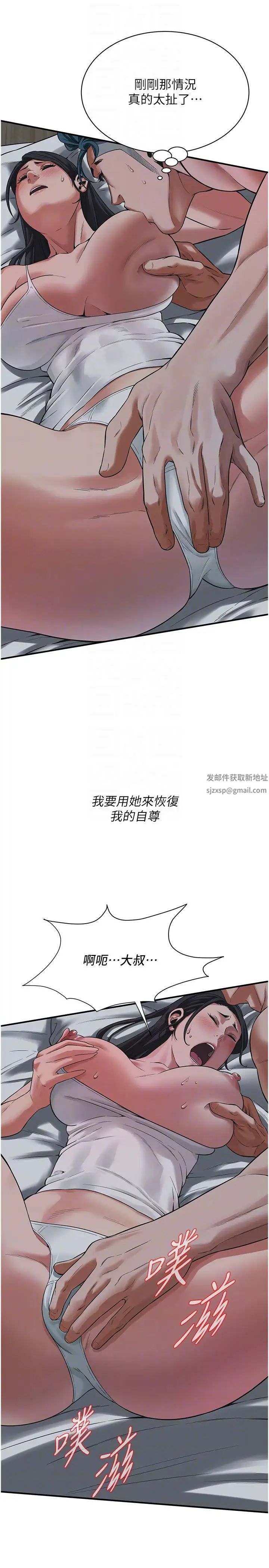 街头干架王第18话-挽救男人的自尊心
