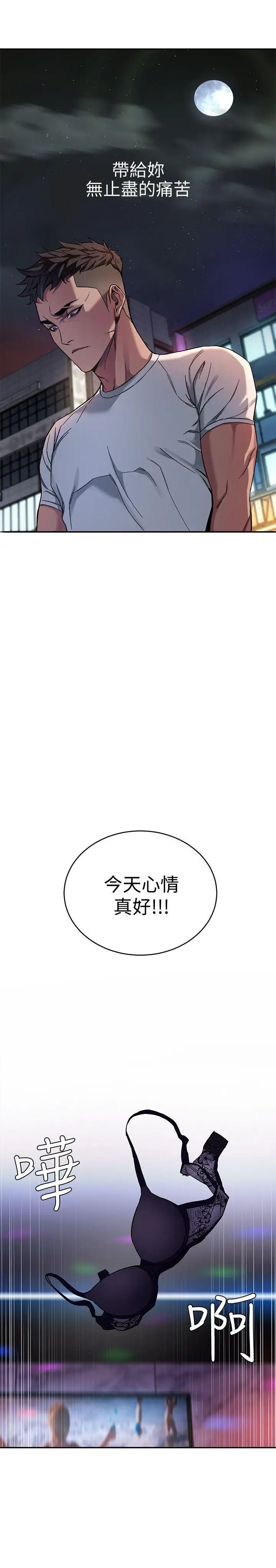 致命遊戲第4話-你也脫嘛~