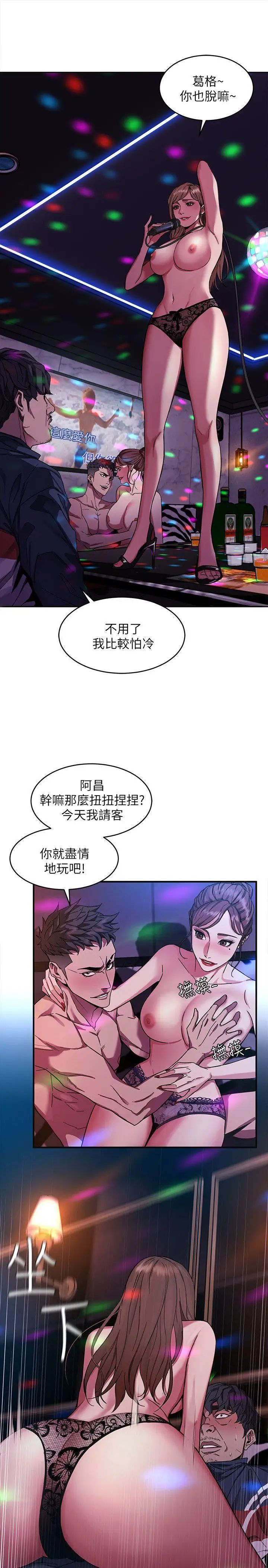 致命游戏第4话-你也脱嘛~