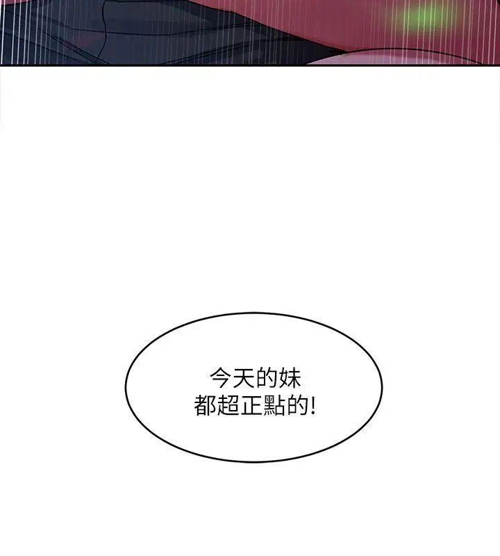 致命游戏第4话-你也脱嘛~