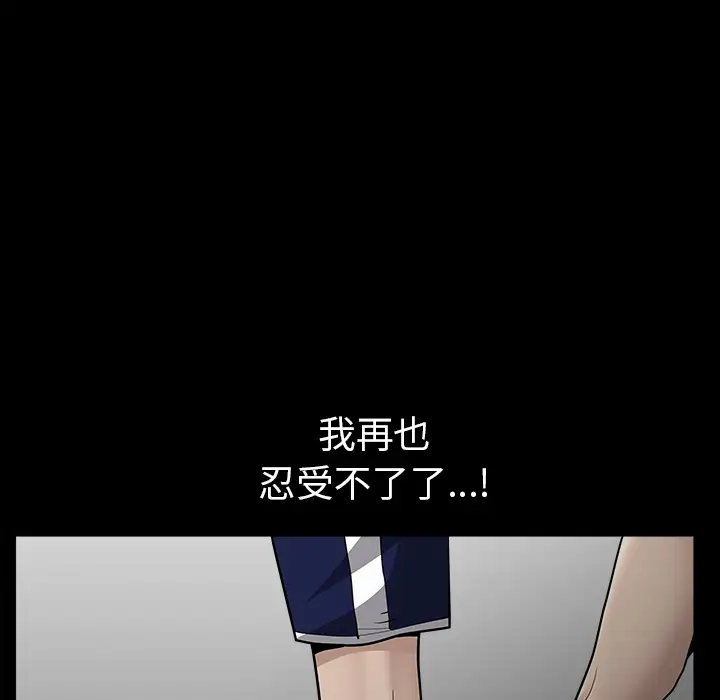 邻居第37话