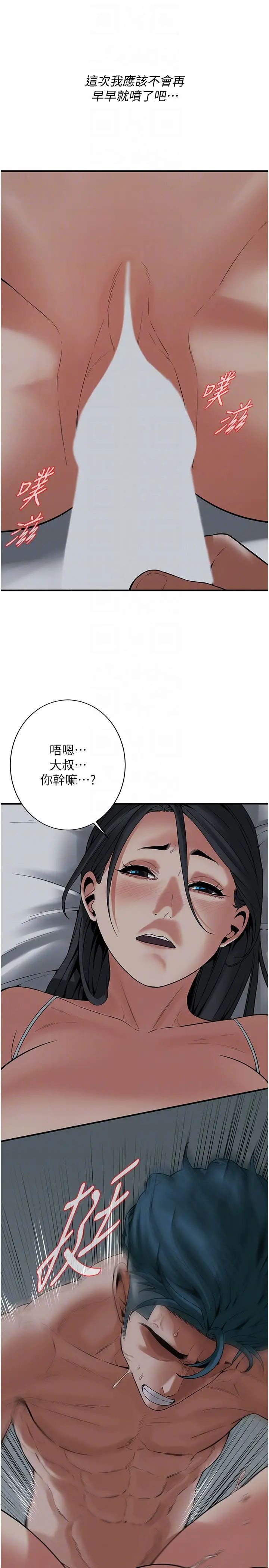 街头干架王第19话-看到你，水就一直流