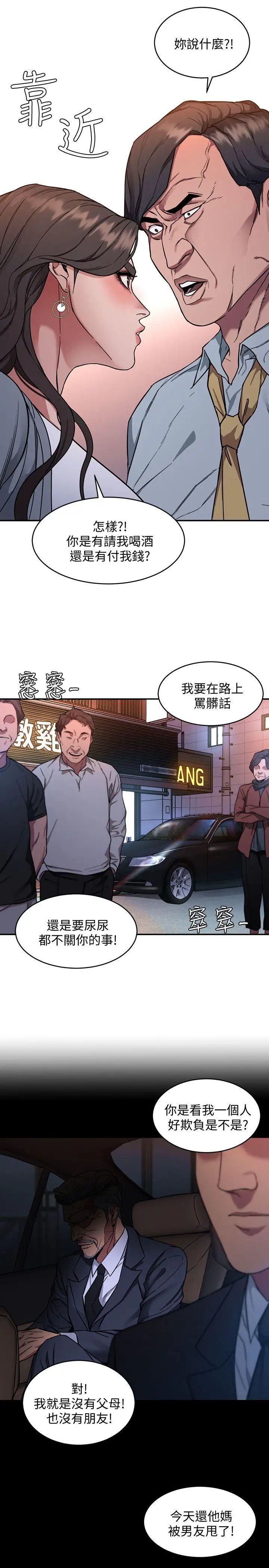 致命游戏第4话-你也脱嘛~