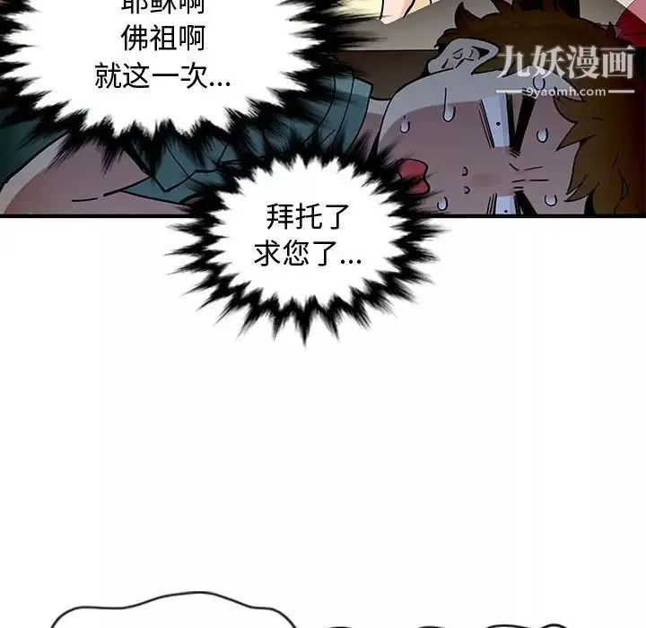 戀愛工廠第11話