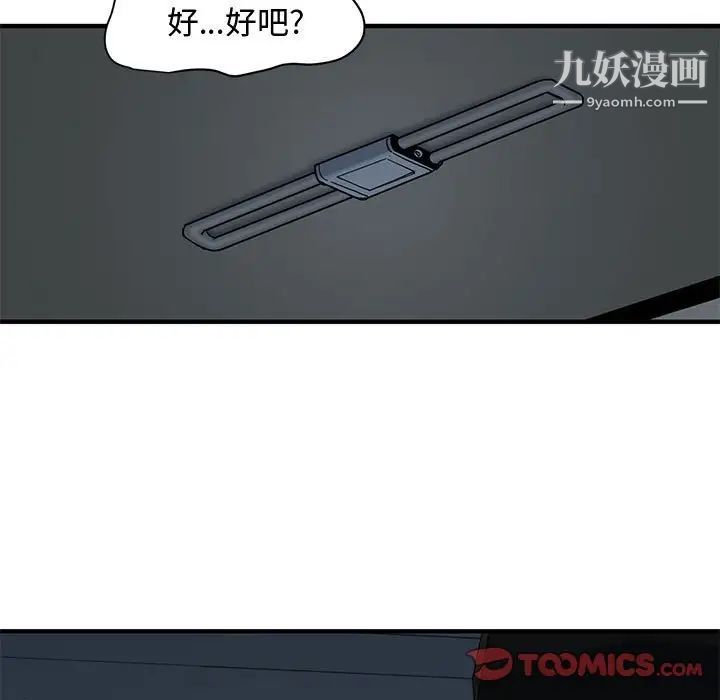 戀愛工廠第11話