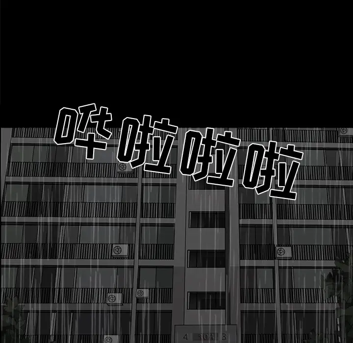 邻居第37话