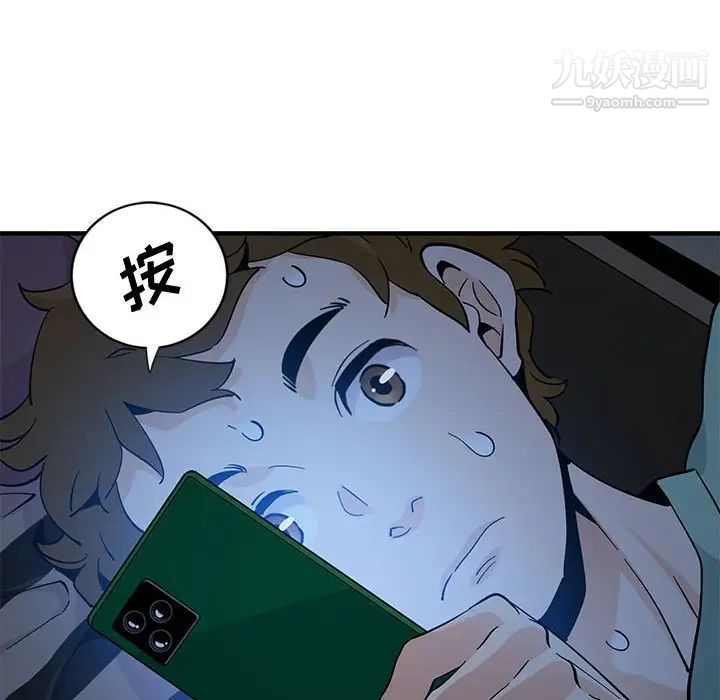 戀愛工廠第11話