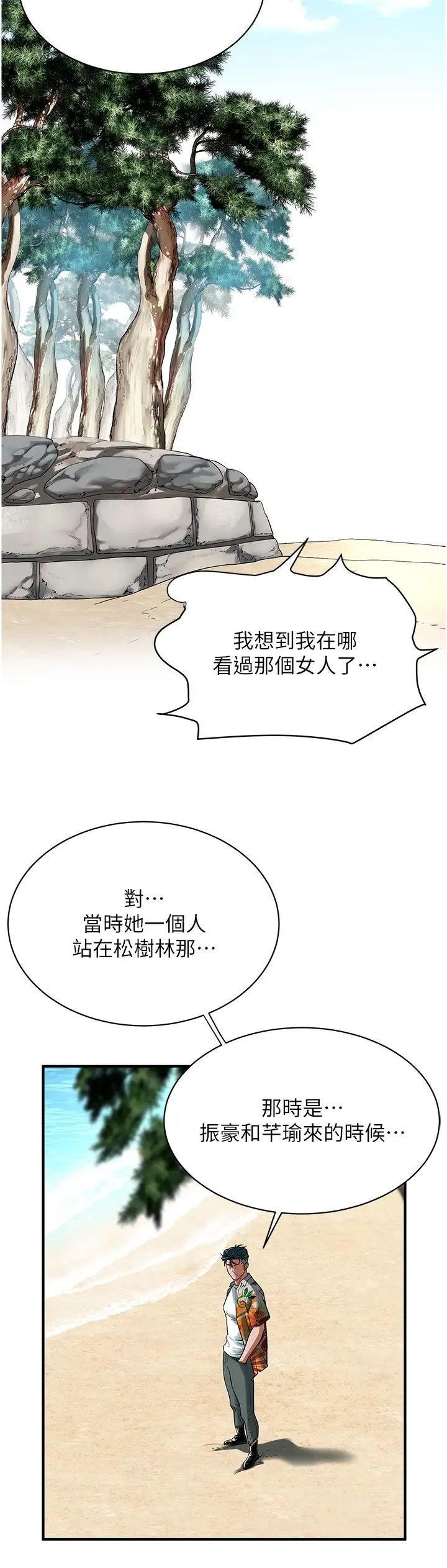 街头干架王第19话-看到你，水就一直流