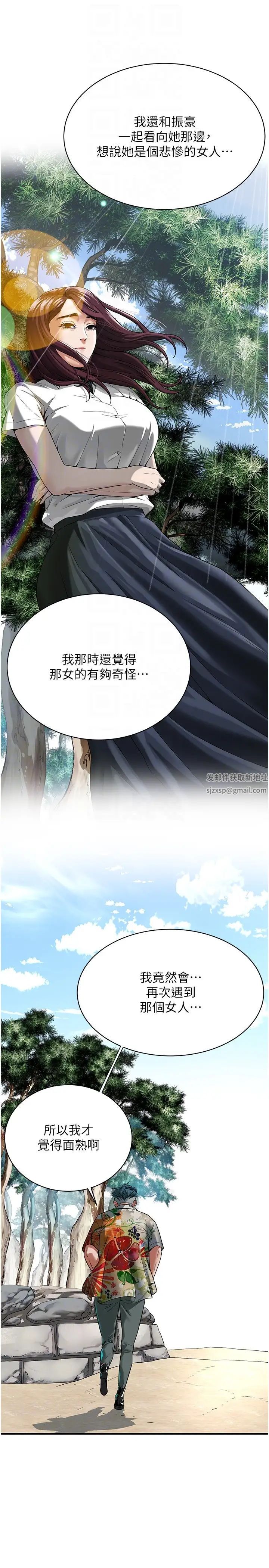 街头干架王第19话-看到你，水就一直流