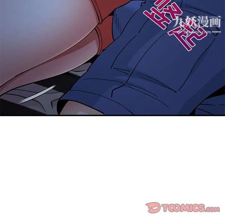 戀愛工廠第11話