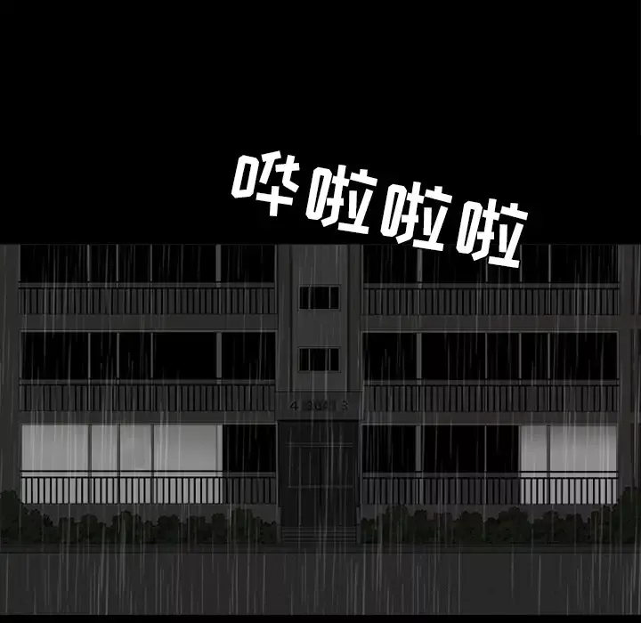邻居第37话