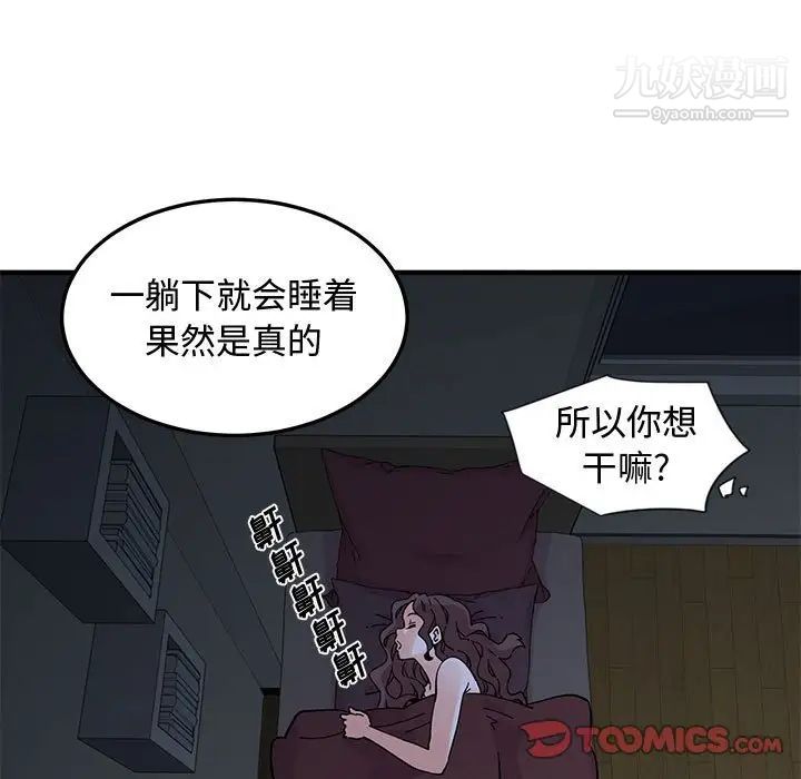 戀愛工廠第11話