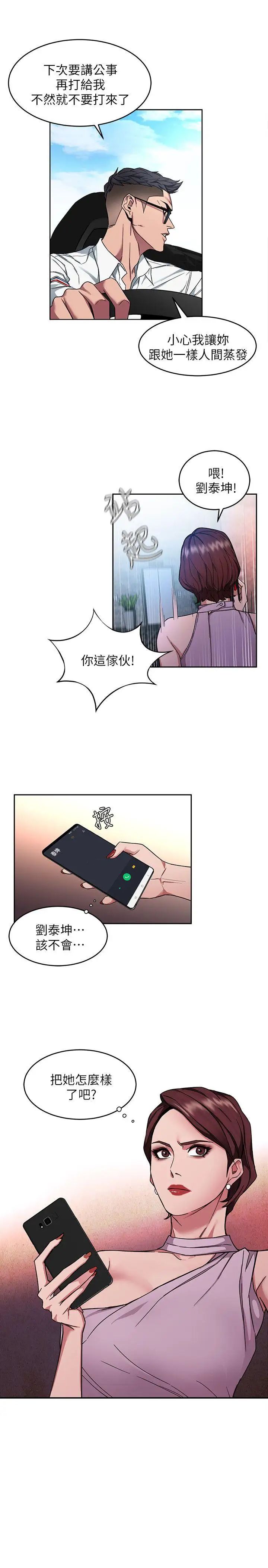 致命游戏第5话-酒、女人、天堂