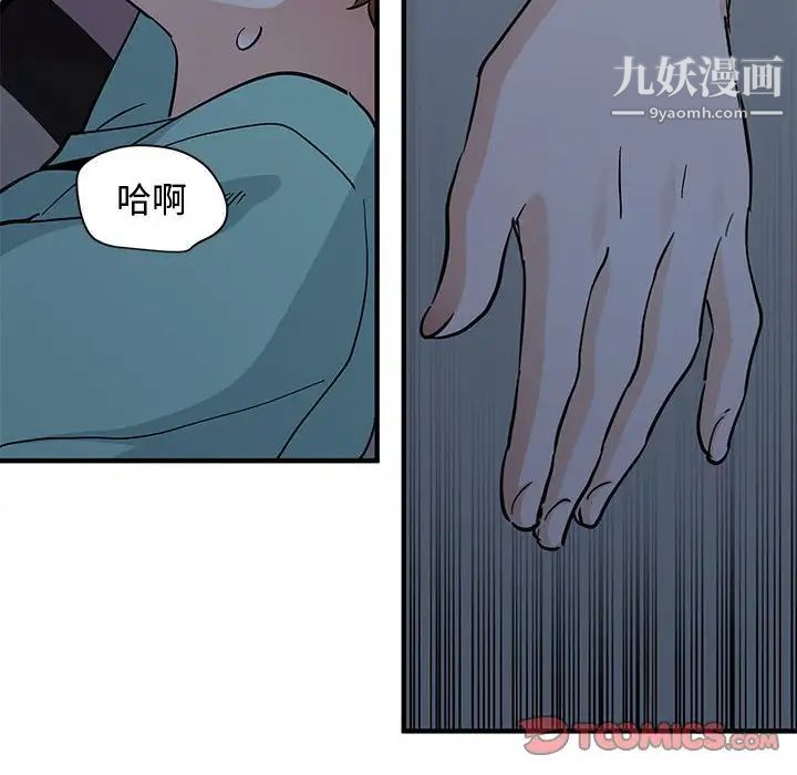 戀愛工廠第11話