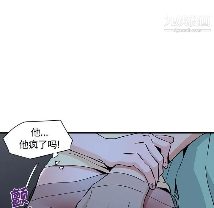 戀愛工廠第11話