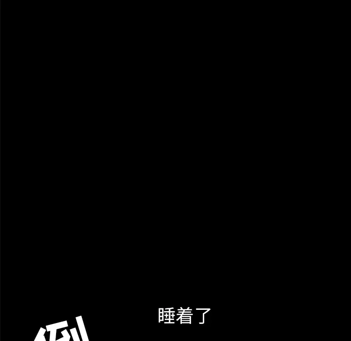 邻居第37话