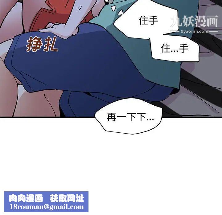 戀愛工廠第11話