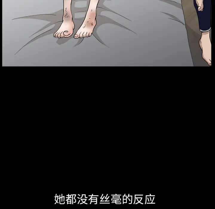 邻居第37话