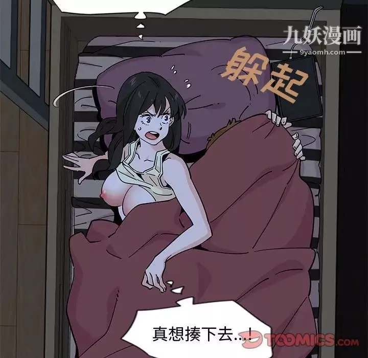 戀愛工廠第11話