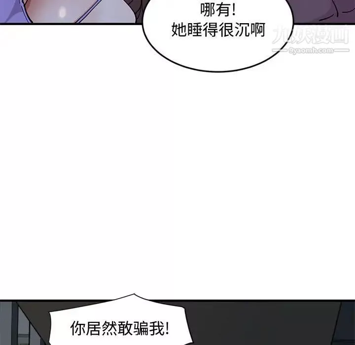 戀愛工廠第11話