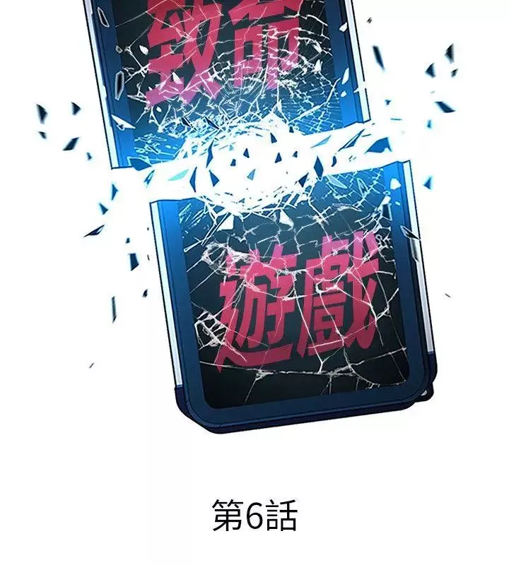 致命遊戲第6話-參加派對的17個人