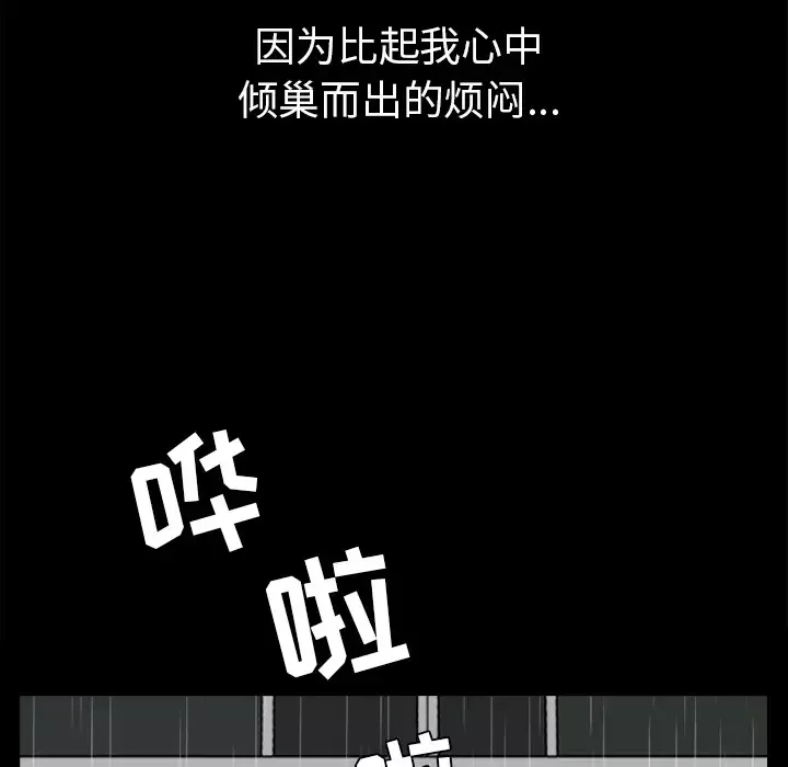 邻居第37话