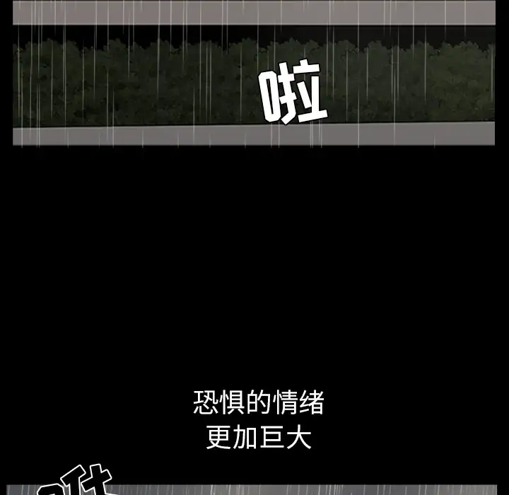 邻居第37话