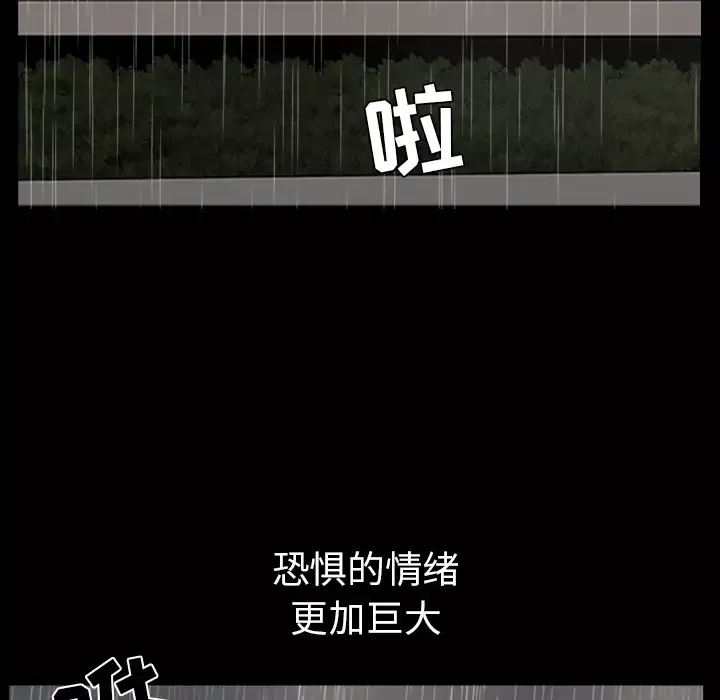 邻居第37话