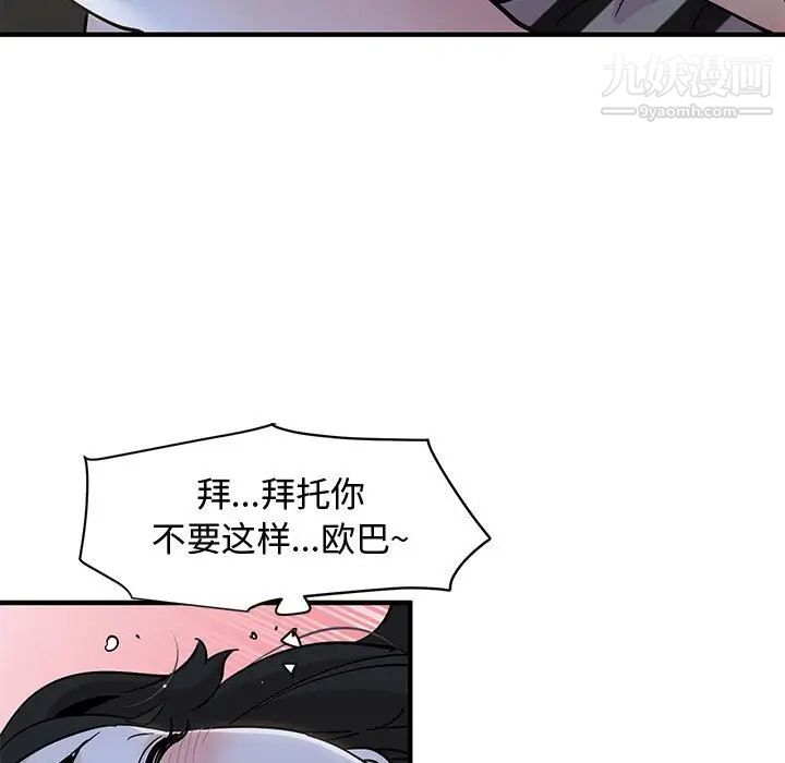 戀愛工廠第11話