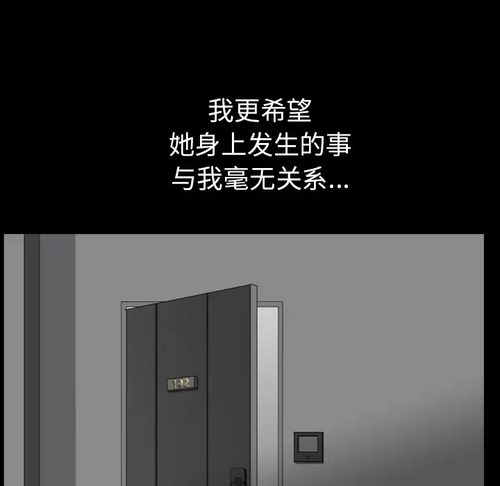 邻居第37话