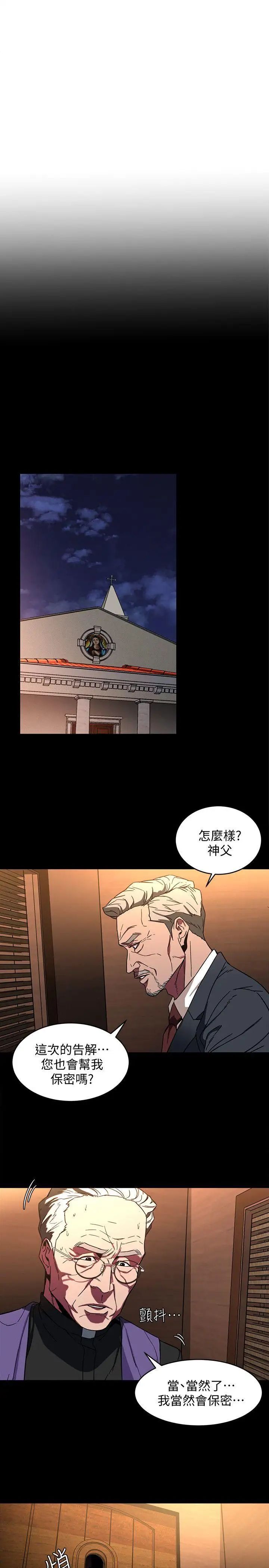 致命遊戲第6話-參加派對的17個人