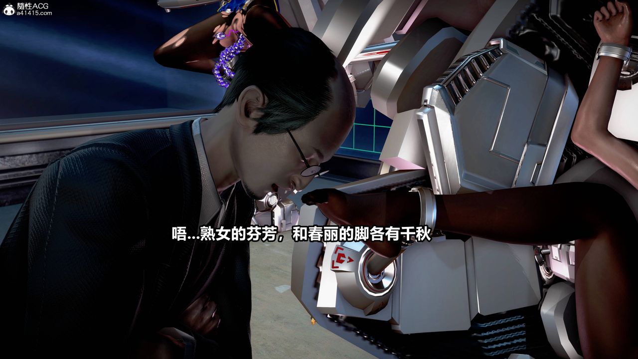 [3D]極上美腳女警官絕望墮落-詠誌和春麗第13話