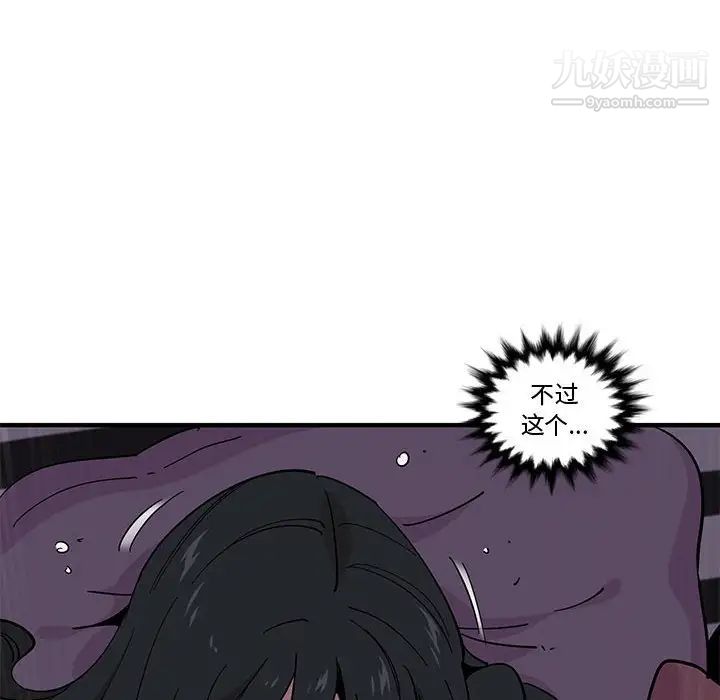 戀愛工廠第11話