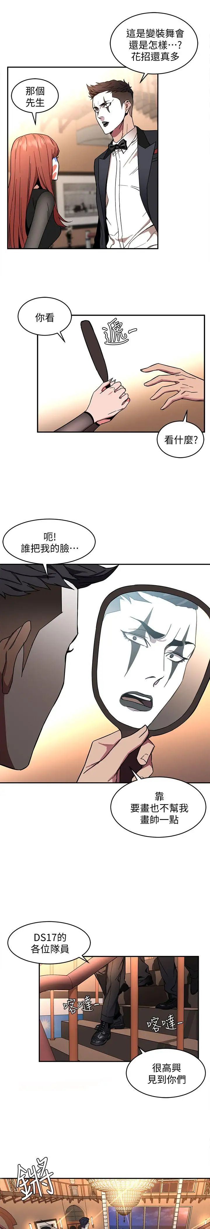 致命遊戲第6話-參加派對的17個人