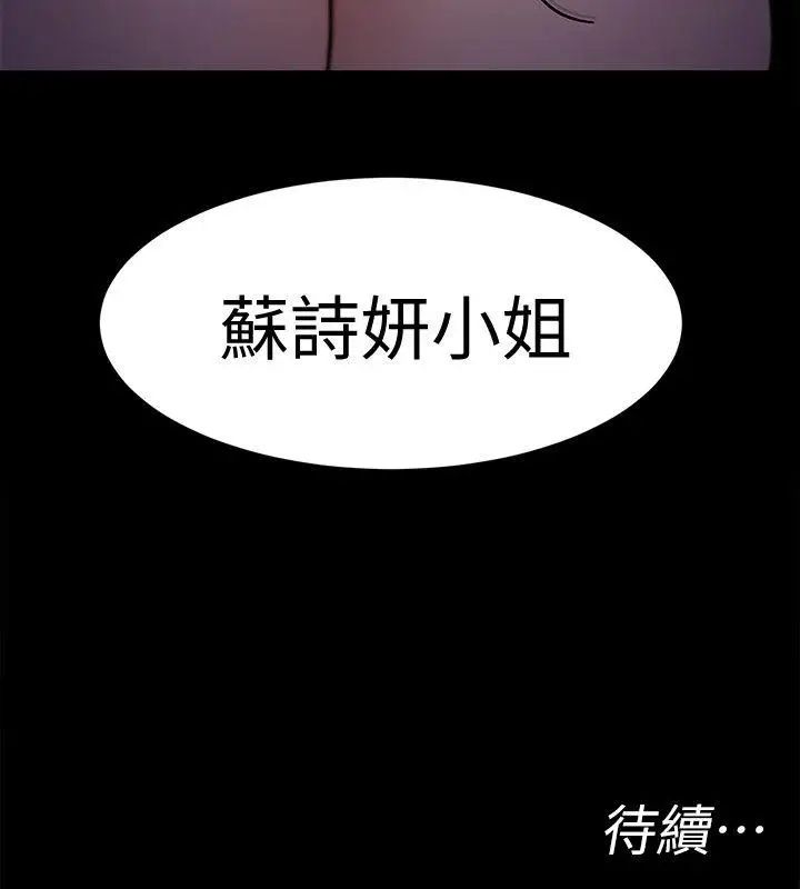 致命游戏第6话-参加派对的17个人